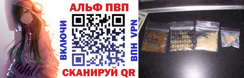 Купить  Калтан  Alfa_PVP VHQ 