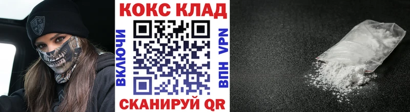 КОКАИН VHQ  Купить закладки  Калтан 