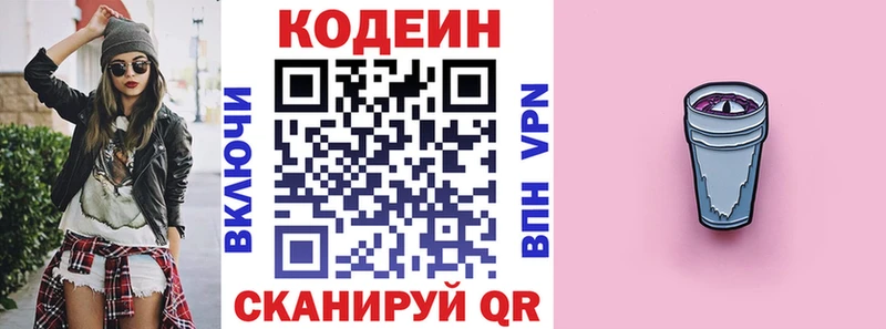 Купить закладки  Калтан  Кодеин Purple Drank 