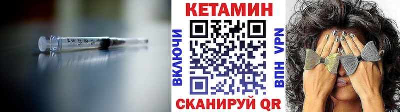 Купить где  Калтан  КЕТАМИН VHQ 